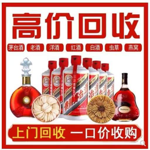 五指山回收茅台酒